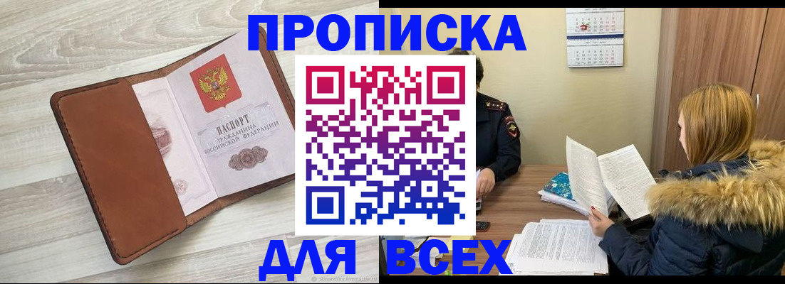 пропишу в квартире в Приозерске