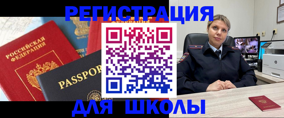 прописка для работы в Приозерске