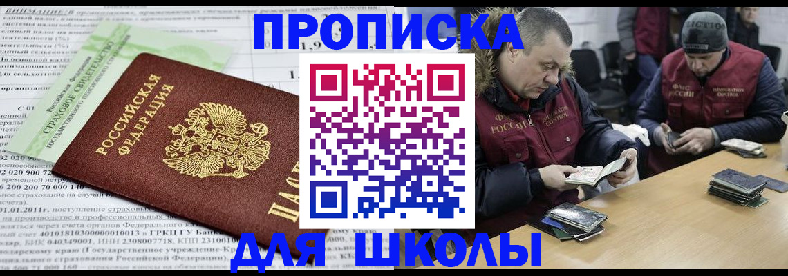 прописка штамп в Приозерске
