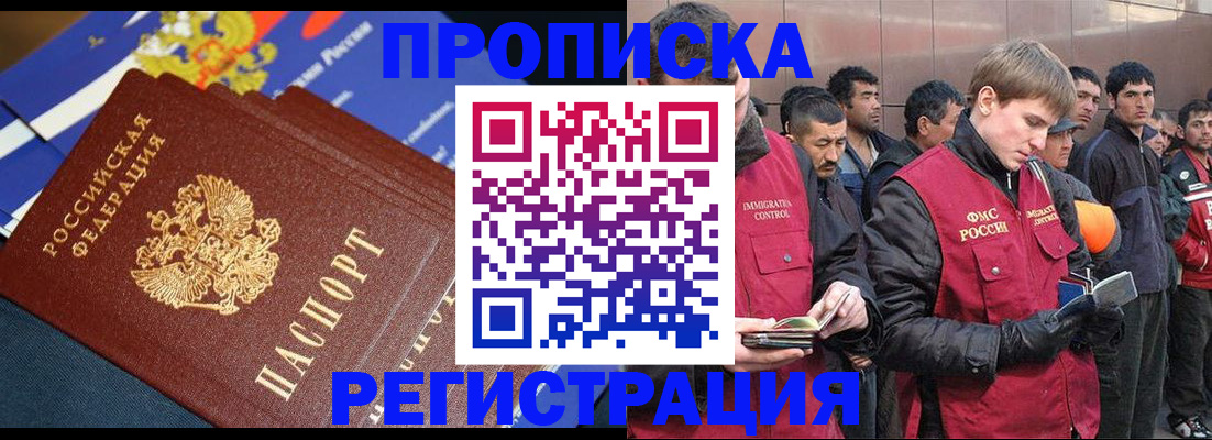 временная регистрация купить в Приозерске